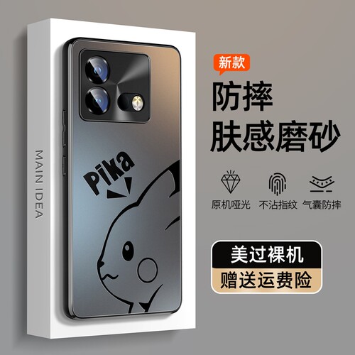 适用iqooneo8新款哑光肤感手机壳