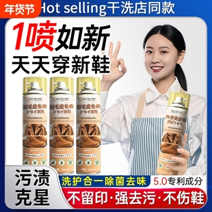 勃肯鞋翻毛皮清洁剂专用清洗剂鞋护理干洗麂皮鞋雪地靴清洗剂