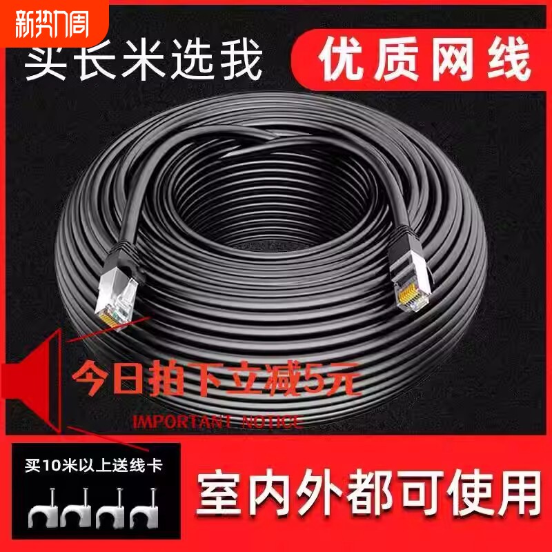 安千兆纯铜六类网线带水晶头家用路由器网络可网线室外无氧铜电视