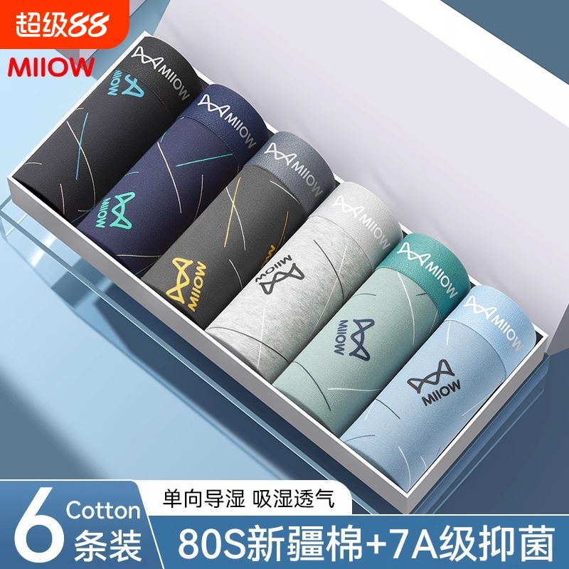 猫人【5A级抗菌】纯棉新疆棉