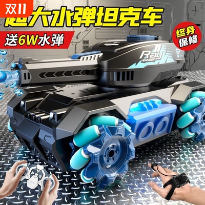 星域传奇手势感应遥控坦克