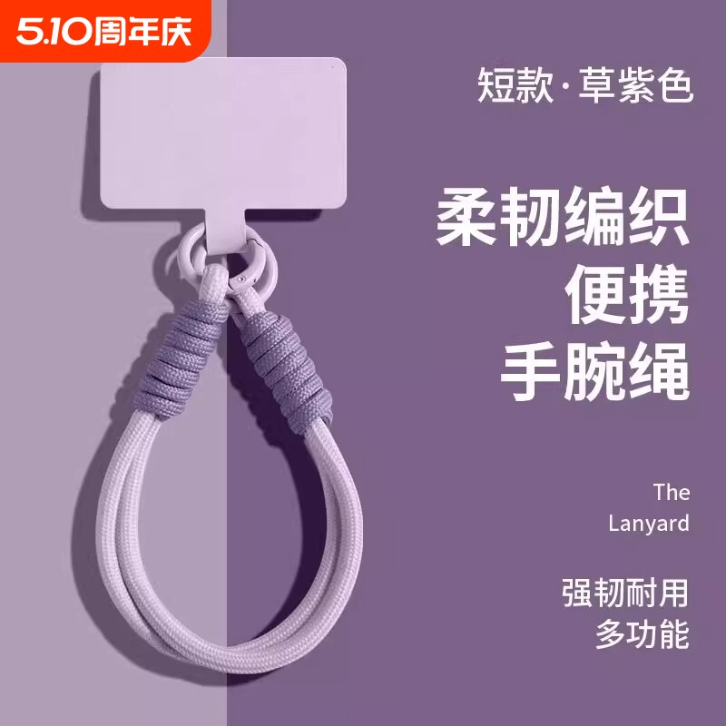 手机挂绳高级纯色挂件编织多功能手绳手腕红色2025年新年款手机链