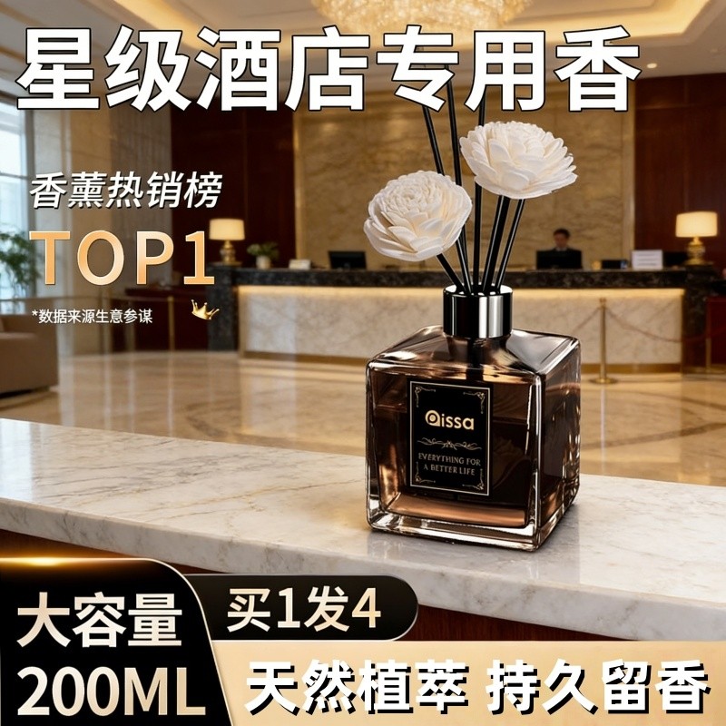 香薰精油家用卧室内持久高级栀子花酒店房间香氛厕所卫生间除臭
