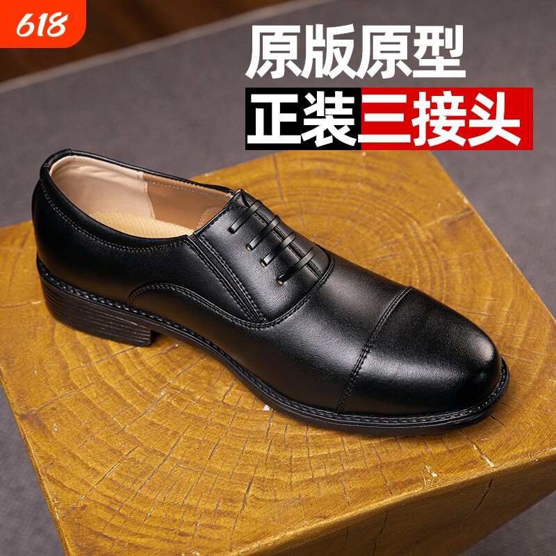 男士商务正装休闲皮鞋男三接头皮鞋黑色德比皮鞋新郎结婚皮鞋男款