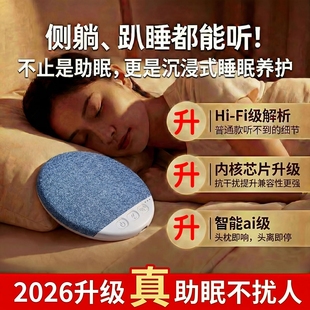 枕下音响睡眠音箱听歌神器超薄助眠蓝牙音响白噪音枕边蓝牙音箱