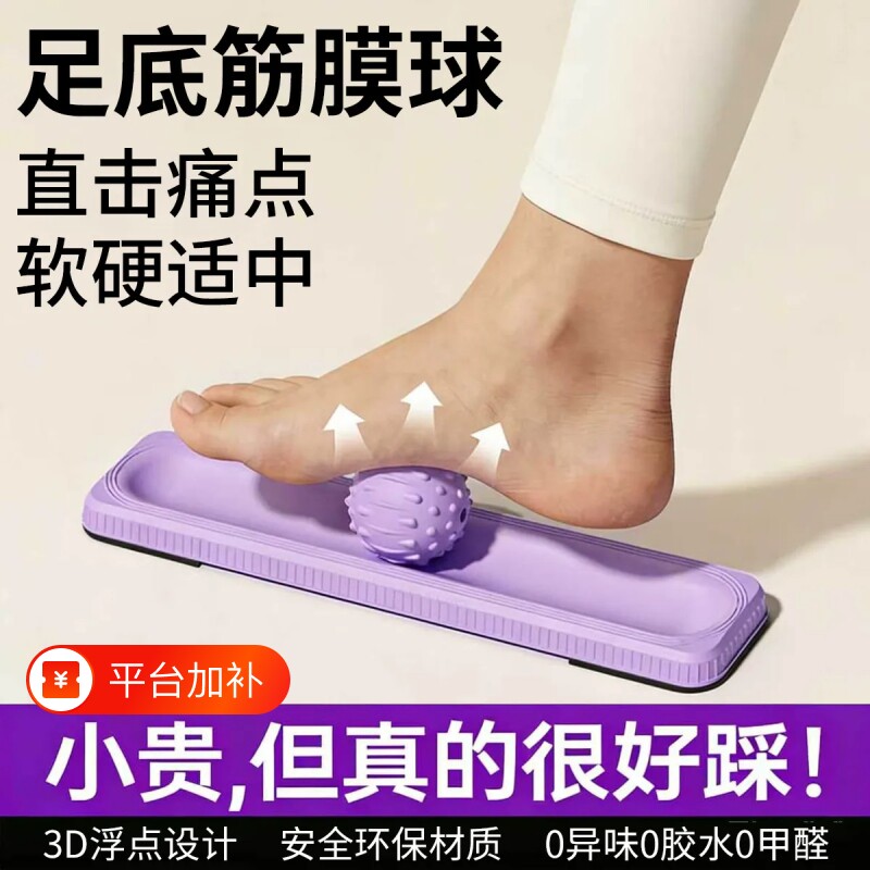 足底筋膜球专业穴位经络疏通按摩球瑜伽健身肌肉颈部腰背部放松球