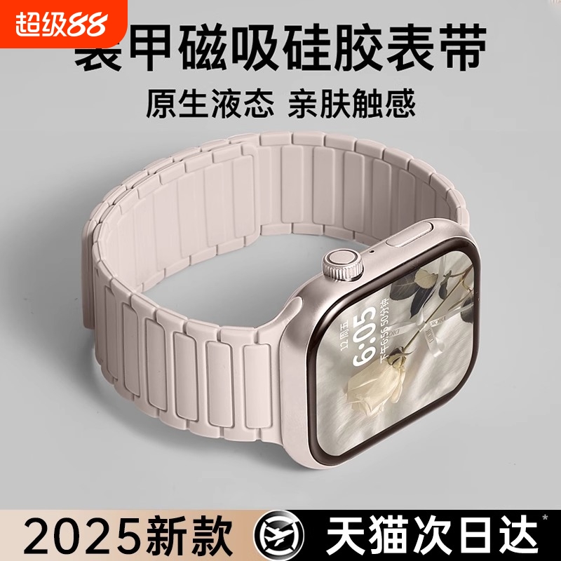 【明星同款】适用iwatch表带