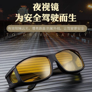 防风骑行太阳眼镜老人术后防护墨镜男女夜视护目偏光驾驶圆脸黑框
