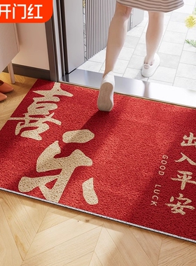 过年新年丝圈入户门地垫红色大门口门外进门家用脚垫子乔迁地毯
