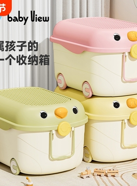 Babyview儿童玩具收纳箱家用宝宝零食整理大容量塑料储物箱积木