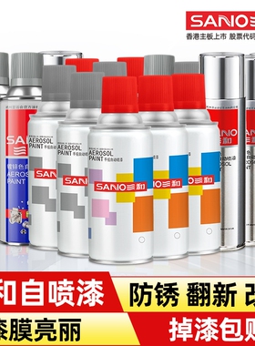 三和自喷漆防锈金属漆塑料家具木器漆涂鸦墙面黑色白色手摇喷漆