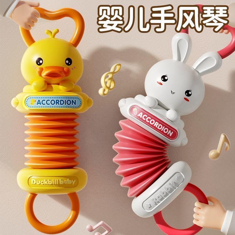 迷你小黄鸭手风琴婴儿玩具宝宝抓握训练儿童益智早教音乐手拉风琴