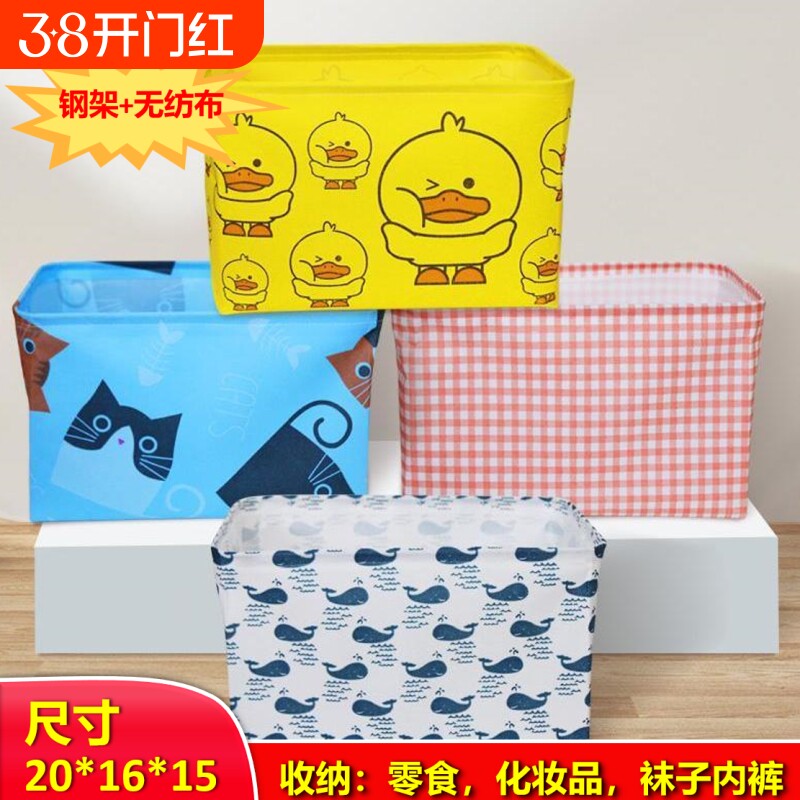 桌面收纳盒可折叠化妆品衣袜杂物收纳筐学生办公置物桌长方形家居