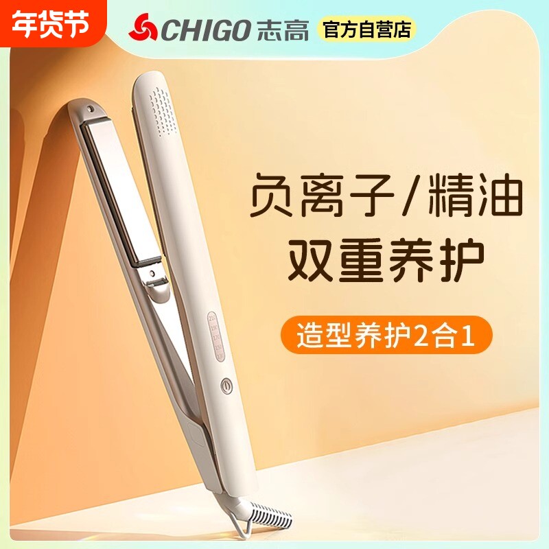 志高电夹板直发卷发棒两用负离子拉直板夹直发神器夹刘海熨板定型