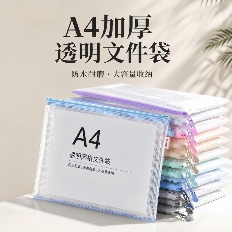 A4文件袋拉链式透明防水资料袋文件夹a3文具袋试卷收纳袋办公用品大容量学科科目分类书袋高中生加厚学习文具图片