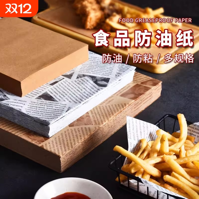 美式防油纸湟锋食品级垫盘吸油纸
