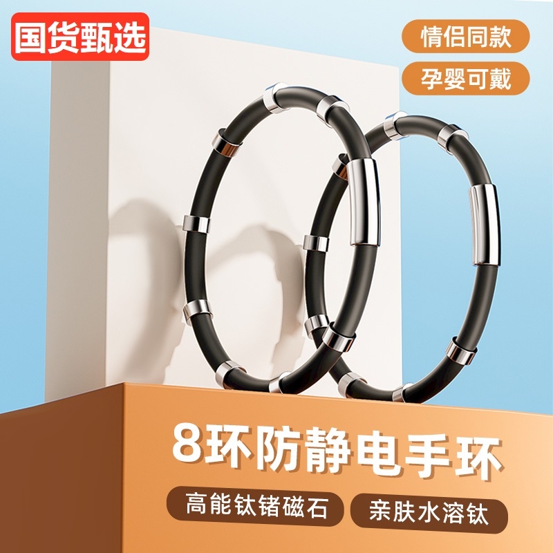 男女防静电手环冬季人体静电消除器释放器徕抗静电本去除静电神器