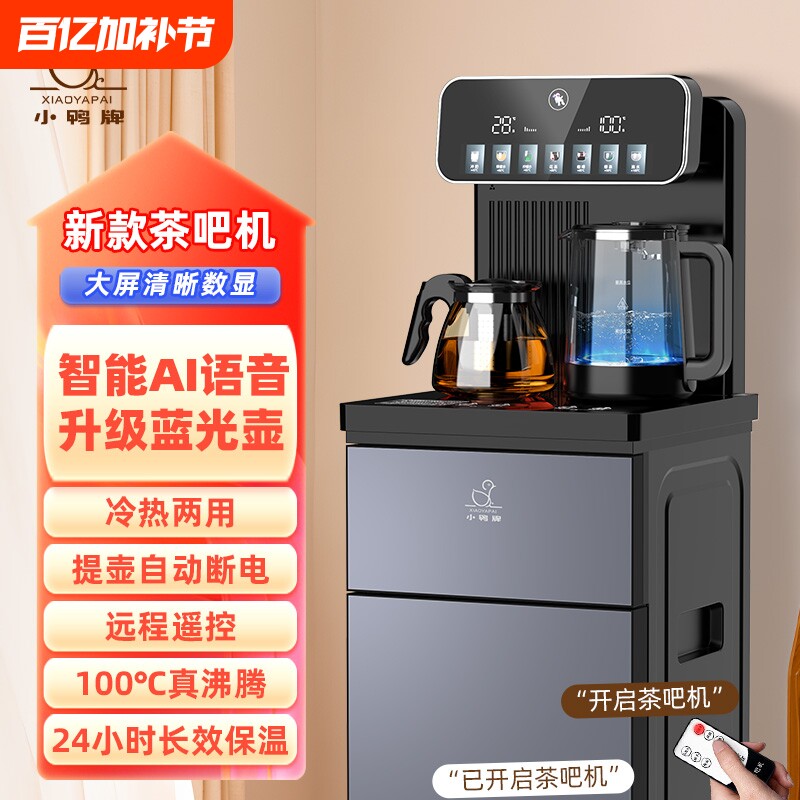 高端智能茶吧机家用2025饮水机下置水桶全自动制冷上水烧水冷热