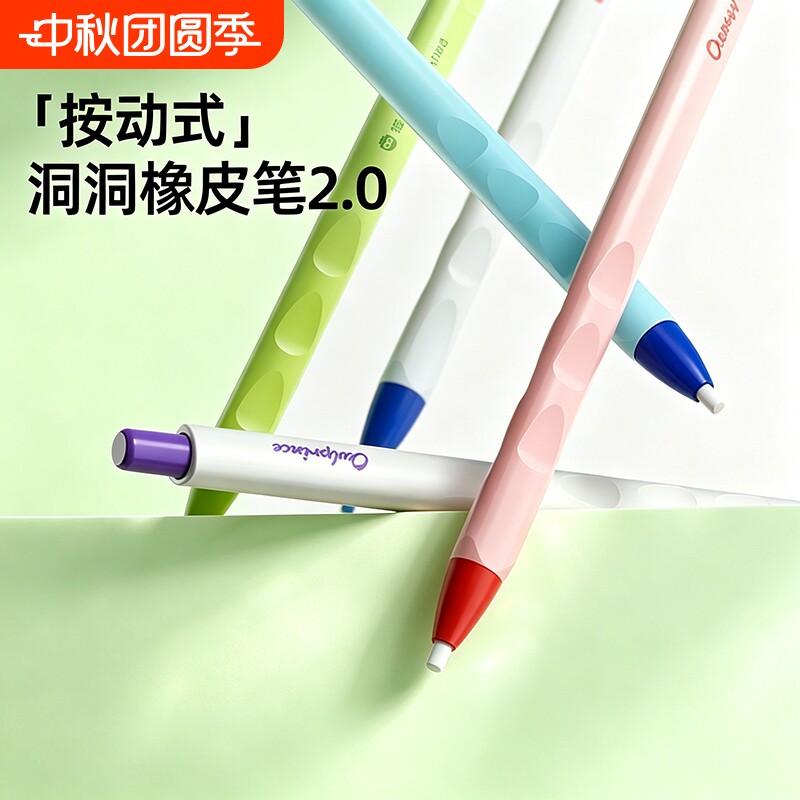 【精准擦除】超省力按动橡皮笔