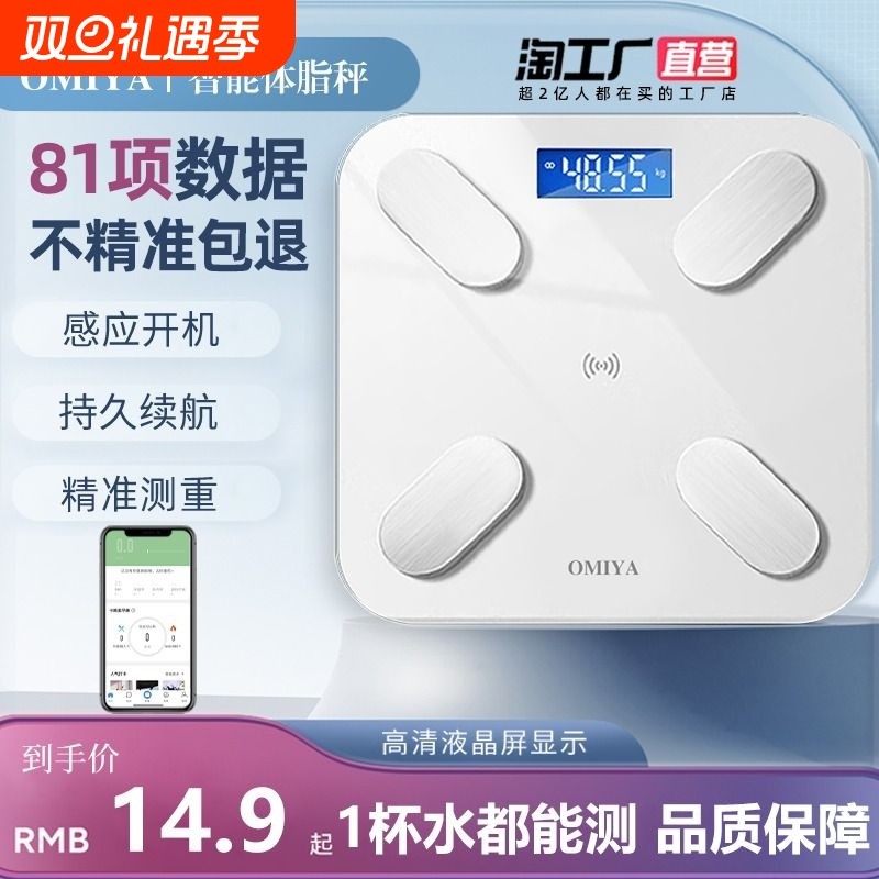 体重秤家用小型电子秤精准充电人体称体脂秤高精度称重计减肥专用