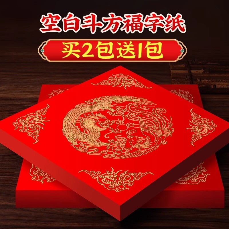 34*34cm����ɫ����20��/�� ����Ӻ���ר��ֽ�հ���д����