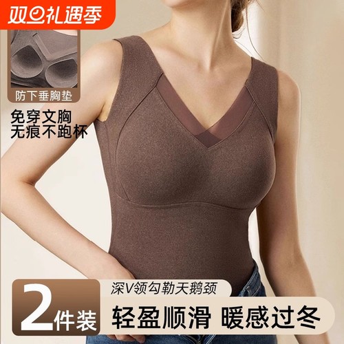 女士免穿文胸固定杯打底上衣发热防寒美背内搭保暖背心秋冬防下垂