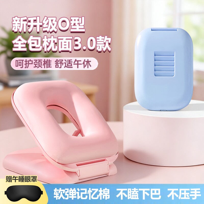 小学生午睡枕儿童教室趴趴枕折叠午休枕睡觉神器趴睡枕头课桌便携
