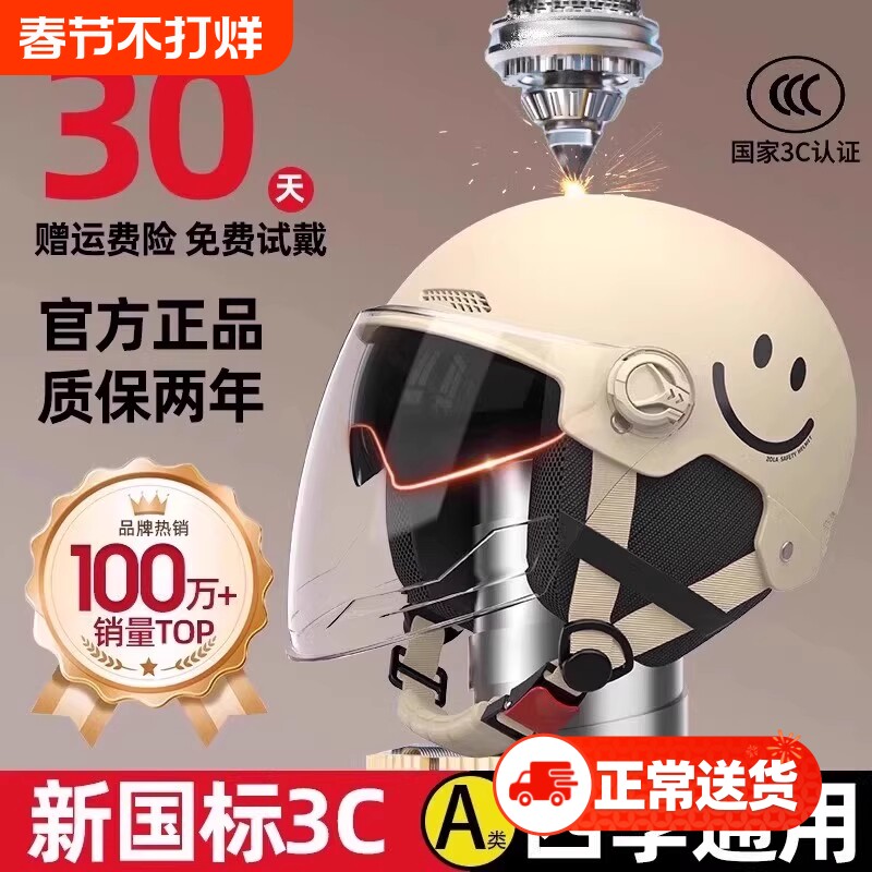 25款新国标3C认证电动车头盔男女摩托车安全帽儿童冬季四季通用镜