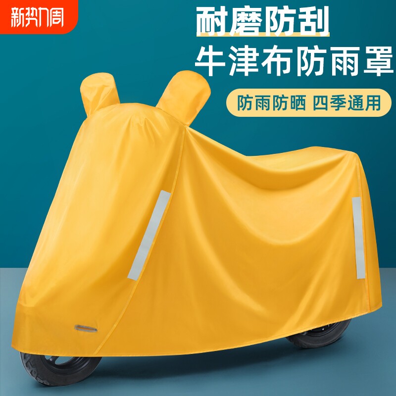 电动车防晒防雨罩加厚雨衣车罩摩托车全罩电瓶车遮雨挡风电车车衣