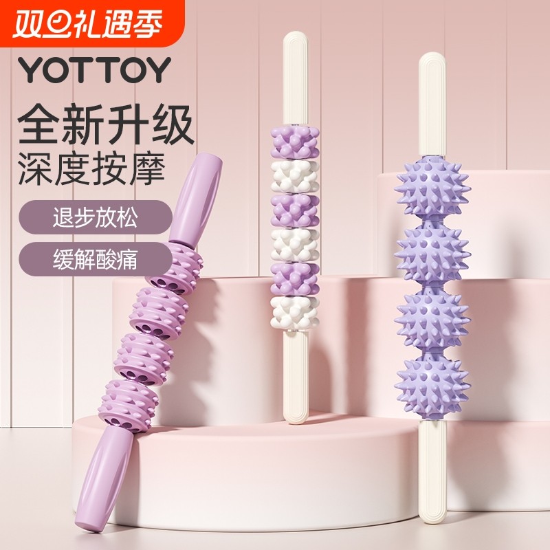 狼牙棒按摩滚轴小腿肌肉放松神器瘦腿滚轮琅琊棒深度按摩瑜伽器材