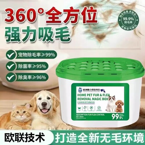 超强吸附宠物毛全天清洁空气持久