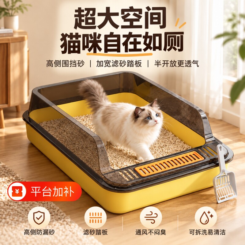 猫砂盆超大号防外溅大容量防带出半封闭式布偶猫咪方形屎盆猫厕所