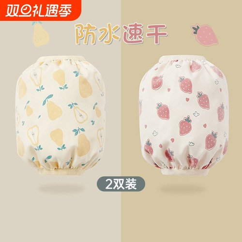 儿童袖套春秋季宝宝套袖防水婴儿男童女童幼儿小护袖吃饭卡通粉色