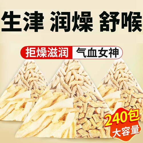 麦冬玉竹党参组合茶泡水喝生津水的功效与作用中材药官方旗舰正品
