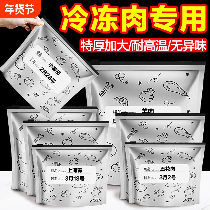 冰箱冷冻铝箔保鲜袋密封袋分装收纳密实袋冷藏食物锁鲜食品级钛箔,餐饮具,保鲜袋,淘宝优惠券,粉丝福利购,淘宝优惠卷