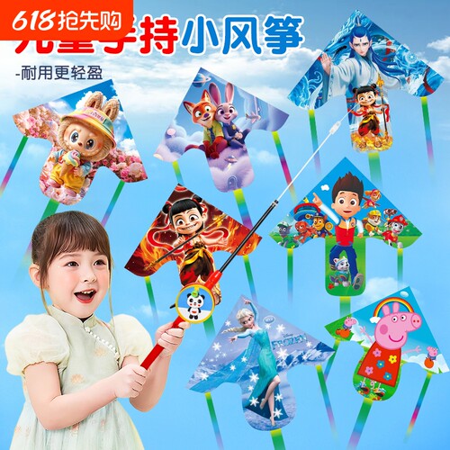 2026儿童卡通手持风筝微风易飞
