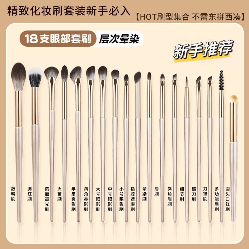 沧州眼影刷套装化妆刷刀锋刷眼线刷腮红鼻影刷子全套化妆工具便携