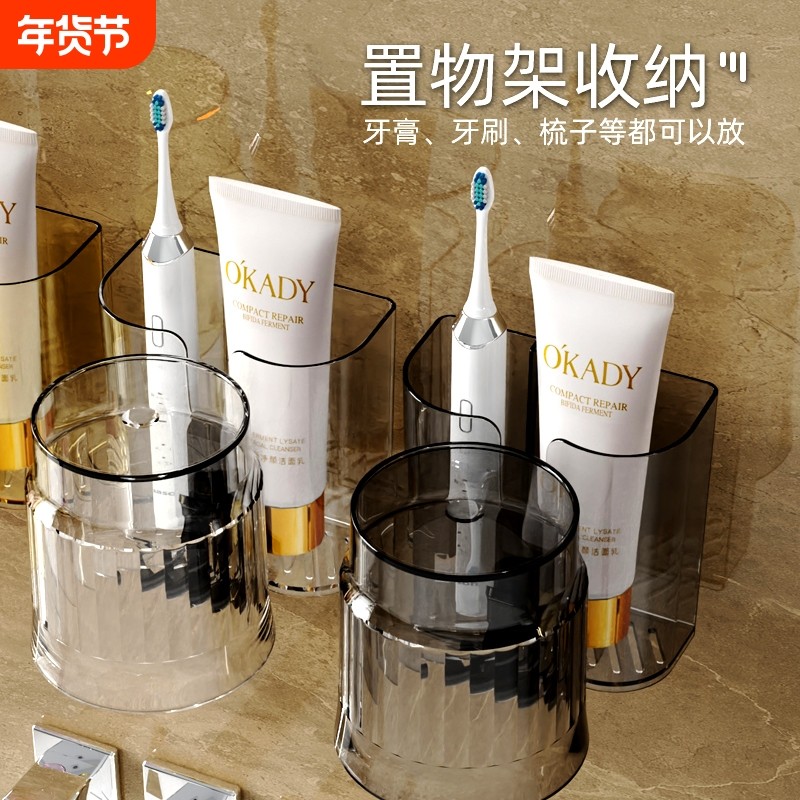 轻奢牙刷置物架免打孔家用刷牙漱口杯牙刷杯情侣壁挂宿舍牙膏挂架,家装主材,牙刷牙杯架/漱口杯,淘宝优惠券,粉丝福利购,淘宝优惠卷