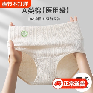 高腰内裤女纯棉女士收腹全棉10A抗菌加长裆部2025新款女生三角裤