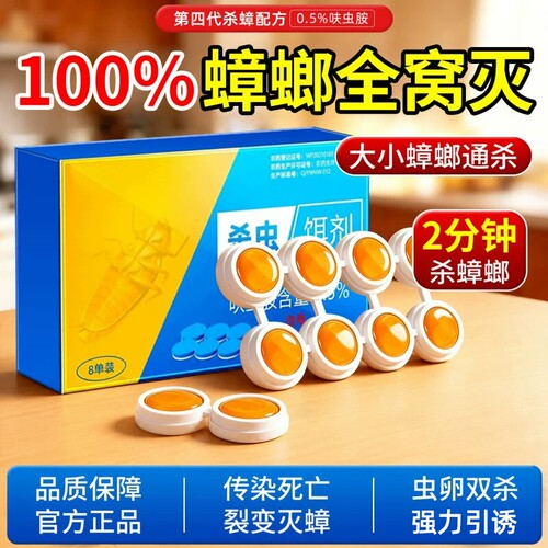 9分钟！【专灭蟑螂大小一锅端】