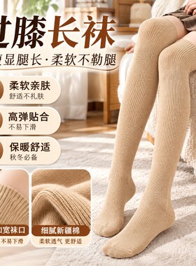 过膝袜子女秋冬羊毛长筒加厚保暖