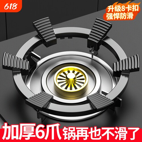 【燃气灶防滑支架】热销&加厚