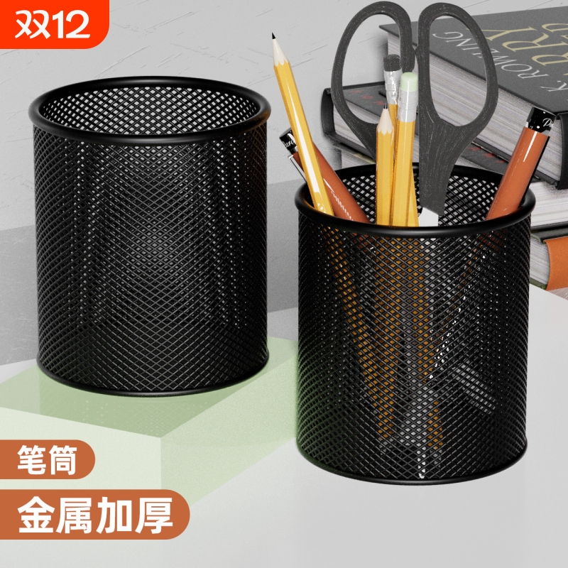 金陵赋网格笔筒多功能收纳
