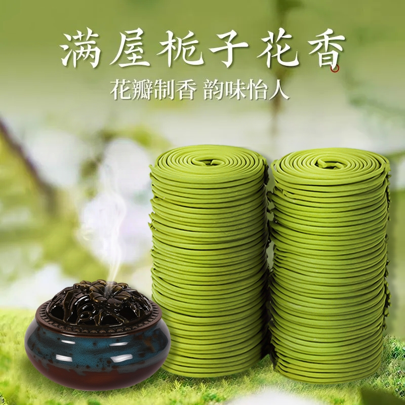 天然栀子花盘香熏衣草桂花香熏室内卫生间除异味净化空气持久留香