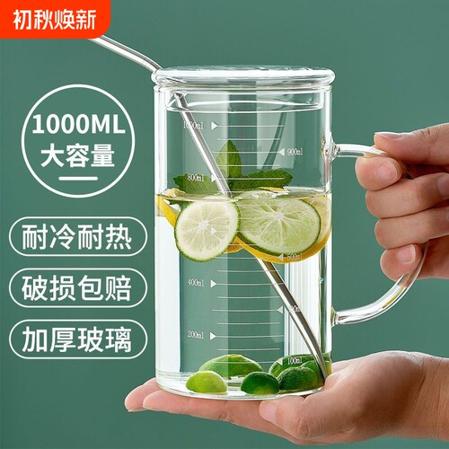 简畅带刻度高硼硅玻璃杯茶杯