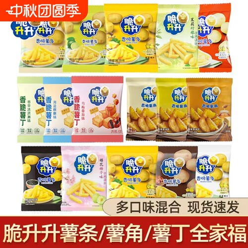 脆升升薯条薯丁薯角蜂蜜黄油味