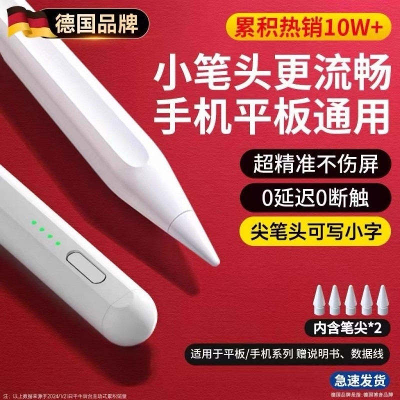 平板通用电容笔ipad触屏笔手机触控笔尖头适用华为苹果小米oppo联想小新2024pad荣耀触摸屏剪辑绘画写字手写