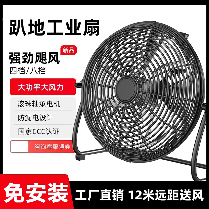 工业风扇强力电风扇台式大功率落地家用趴地扇工地坐爬地扇大风力