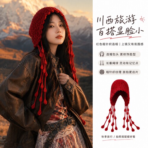 【超显脸小】民族风针织帽