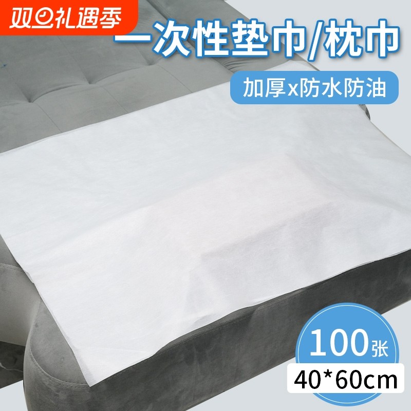 一次性垫巾枕巾防水防油毛巾家用方巾美容足疗专用美甲布修垫脚巾
